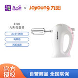 九阳（Joyoung）打蛋器家用电动迷你打蛋机手持搅拌机料理机 JYL-F700