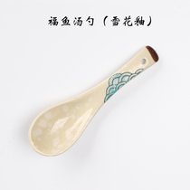 家用日式复古手绘勺子陶瓷长柄汤勺汤匙调羹搅拌勺喝汤吃饭勺餐具(福鱼汤勺 默认版本)