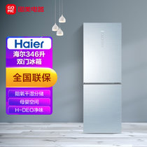 海尔(Haier)346立升 双门 冰箱 全空间保鲜 梦幻蓝 BCD-346WSCLU1 摩尔印记