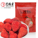 艺福堂 茶食品 茶点零食 冻干水果 冻干草莓 草莓干 大粒整颗 75克/袋