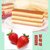 彩虹蛋糕千层蛋糕乳酪面包营养早餐面包糕(乳酪彩虹蛋糕【草莓味】-【买20个送20个】实发40个约4斤 默认版本)