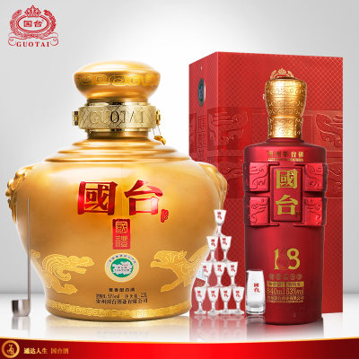 【酒厂自营】国台酒国礼五斤大坛黄金版2.5L+国台168礼盒840ml 【酒厂自营】国台酒国礼五斤大坛黄金版2.5L+国台168礼盒840ml