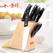 阳江十八子作雅致七件套刀S2907 厨房刀具 不锈钢菜刀