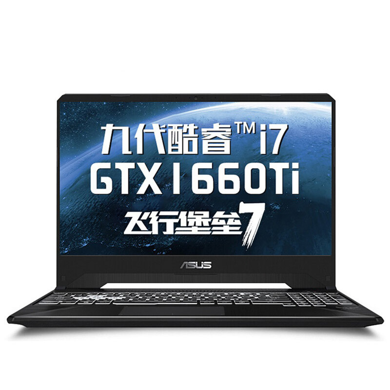 华硕asus飞行堡垒156英寸游戏笔记本电脑i59300h8g512gssdgtx1650144
