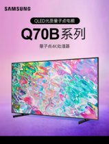 【2022新品】三星QA55Q70BAJXXZ  4K超高清QLED量子点智能电视