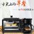懒人网红早餐机多功能四合一家用小型早餐机多功能家用烘培轻食机(三合一黑色)