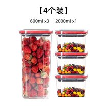 USAMI日本厨房收纳罐五谷杂粮密封罐食品级塑料罐子坚果盒储物罐(小号*3个+大号*1个（四个装）)