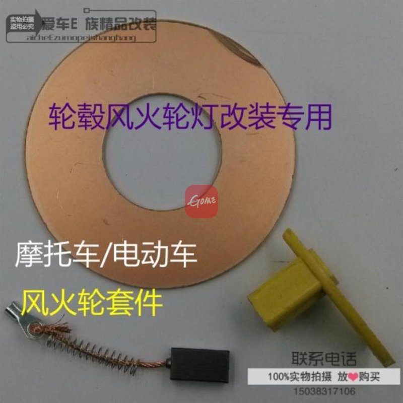梦奇摩托电动车轮圈led装饰灯风火轮改装碳刷视频魏廷锋图片