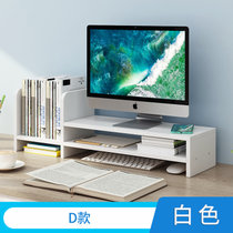 电脑显示器屏增高架台式笔记本办公桌面底座支架收纳垫高置物架子(D款白色 默认版本)