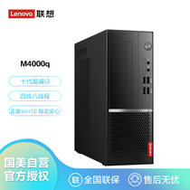 联想(Lenovo)扬天M4000q 办公商务家用台式机电脑(i3-10100 8G 1T 集显 黑)
