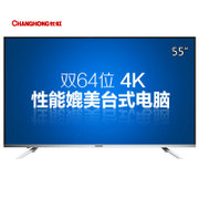长虹（CHANGHONG）55U3C 55英寸双64位4K超高清安卓智能液晶电视