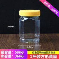 蜂蜜瓶塑料瓶2斤1斤5一斤装1000g加厚透明瓶子带盖酱菜食品密封罐(1斤方黄蜂蜜瓶60个带内盖/送标签 默认版本)