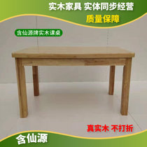 含仙源牌实木课桌2599(原木色 课桌)