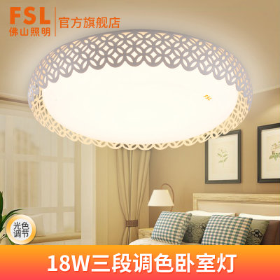 FSL佛山照明 led卧室吸顶灯简约现代圆形大气主卧双色照明房间灯 18W 三段调色 FSL佛山照明 led卧室吸顶灯简约现代圆形大气主卧双色照明房间灯 18W 三段调色