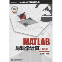 【新华书店】MATLAB与科学计算