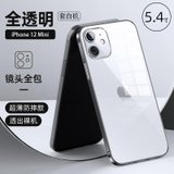 图拉斯iPhone12mini手机壳苹果12Pro玻璃Pro透明Mini防摔Max超薄套保_713(苹果12)