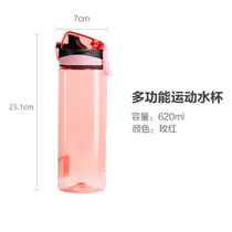 茶花塑料多功能按键运动水杯(红色 620ml)