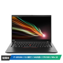 联想ThinkPad X13(0ACD)13.3英寸便携轻薄笔记本电脑(i7-10510U 16G 1TSSD FHD 背光键盘 4G版)黑色