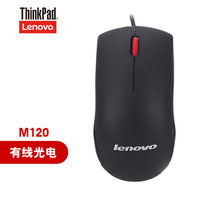 联想（lenovo） Think笔记本台式机通用游戏办公用 M120 大红点USB有线鼠标(黑色)