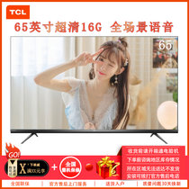 TCL 65V6 Mind 65英寸 4K超高清 全面屏 智能网络全场景语音HDR 液晶平板电视 家用客厅壁挂