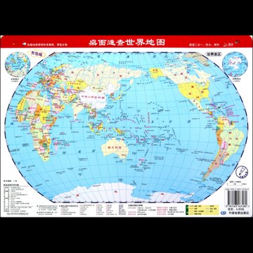 桌面速查中国地图世界地图(套装版)图片