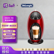 德龙咖啡机15bar泵压意式美式胶囊Jovia小龙蛋冷热花式饮品EDG250.R中国红