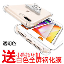 iphone8手机壳 苹果7Plus/6splus/苹果xsmax/苹果xr 手机壳套 透明防摔硅胶气囊保护套+全屏膜(苹果7plus)