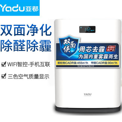 亚都（YADU）空气净化器 净化器家用商用 除甲醛KJ455G-S4D 双面侠