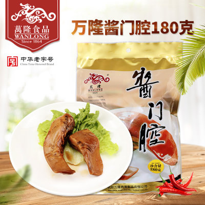 【万隆食品】杭州特产 正宗万隆卤水酱门腔180g 鲜卤猪舌猪舌条(熟食) 下酒菜 【万隆食品】杭州特产 正宗万隆卤水酱门腔180g 鲜卤猪舌猪舌条(熟食) 下酒菜