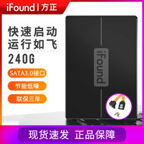 方正(IFOUND)固态硬盘sata3.0接口台式机笔记本电脑120G128G240G256G多容量高速ssd2.5英寸(240G)