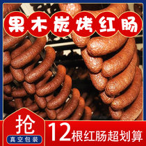 欧客香哈尔滨风味红肠（炭烤红肠）300g*3 选用上等的果木炭，梨木烤制而成