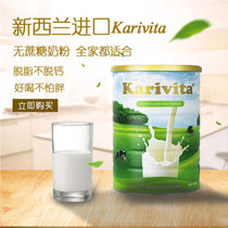 新西兰karivita卡瑞特兹脱脂牛奶粉 成人女士高钙低脂无糖精400g