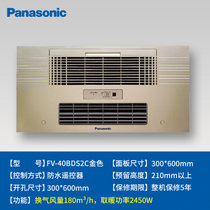 松下（Panasonic）浴霸集成吊顶风暖型多功能石膏吊顶暖风机取暖换气浴室卫生间无线遥控FV-40BDS2C金色(01)