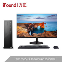 FD1541A-KA32200商用台式机电脑 I3 10100 8G 256G 集显23.8英寸显示器(商家自行更改内容)