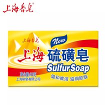 上海硫磺皂125gX2块组合装