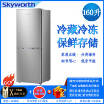 创维（Skyworth）BCD-160 160升双门定频直冷低音节能冷藏冷冻保鲜存储家用电冰箱