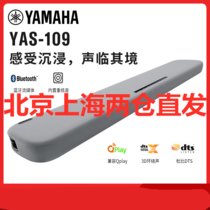 Yamaha/雅马哈YAS-109 无线蓝牙回音壁音响5.1杜比全景声电视家庭影院音箱(银色)