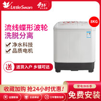 小天鹅双杠双桶洗衣机8KG公斤大容量家用半自动双缸TP80VDS08(8公斤)