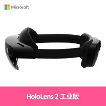 Microsoft微软 HoloLens 2 TOF景深传感器AI智能MR头盔AR眼镜全(Hololens2工业版)