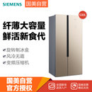西门子(Siemens)BCD-530W(KX52NS30TI)浅金色 530L 对开门冰箱 玻璃门 纤薄设计 玻璃门 风冷无霜 变频压缩机