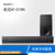 Sony/索尼 HT-CT390 回音壁 环绕家庭影院 电视喇叭 NFC 蓝牙新品(黑色)