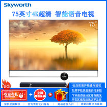 创维（SKYWORTH）75Q80 75英寸 4K超高清 全面屏 HDR 智能网络 语音操控 MEMC 液晶平板电视