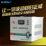 伊莱科家用稳压器 高精度全自动交流稳压器 SVC-3000VA 3000W 3KVA