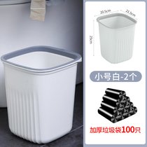 家用垃圾桶客厅卧室创意可爱简约无盖纸篓卫生桶厨房厕所大号压圈(小号白色【两个装】 +100只加厚垃圾袋)