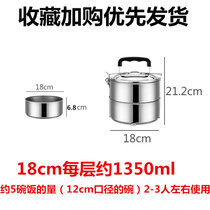 不锈钢大容量多人饭桶多层分格手提饭盒提锅食篮可用于蒸箱电磁炉(加厚18cm二层【2人使用】 默认版本)