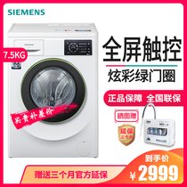 西门子（SIEMENS） WM10L2600W 全自动家用全触控滚筒洗衣机(白色 7.5公斤)