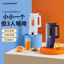 德国蓝宝（Blaupunkt）破壁机小型迷你家用全自动清洗小型辅食料理机豆浆机 BP-PB01(雅典白)