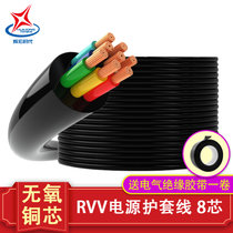 辉宏时代 阻燃RVV电源线2芯3芯4芯6芯8芯监控电源护套软线国标多股无氧铜电线音响音箱线(RVV 8*0.75平方 200米)