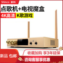 Shinco/新科 kv100家庭KTV网络点歌机无线WIFI家用触摸屏点唱卡拉OK一体功放音响套装无线话筒全套电视台系(KV100 标配+高清线)