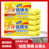 老牌国货上海硫磺皂125g洗手洗脸沐浴皂